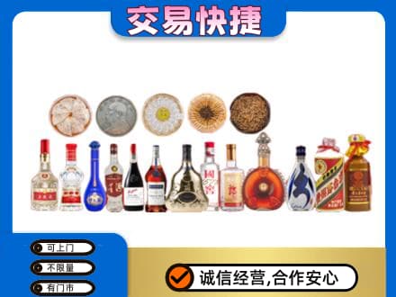 斗门区名酒回收礼品.jpg