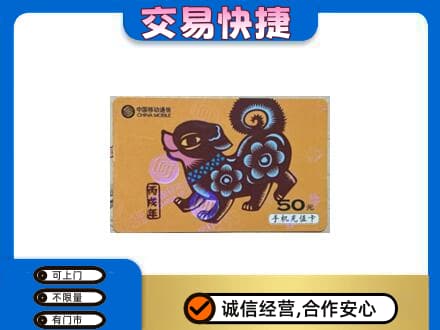 斗门区购物卡回收移动卡.jpg