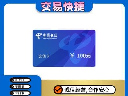 斗门区购物卡回收中国电信卡.jpg