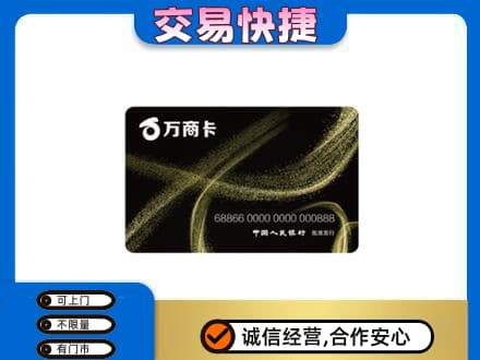 斗门区购物卡回收万商卡.jpg