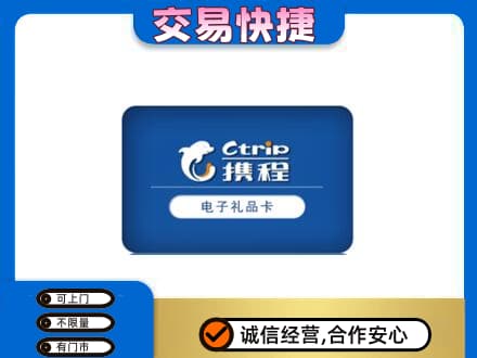 斗门区购物卡回收携程礼品卡.jpg