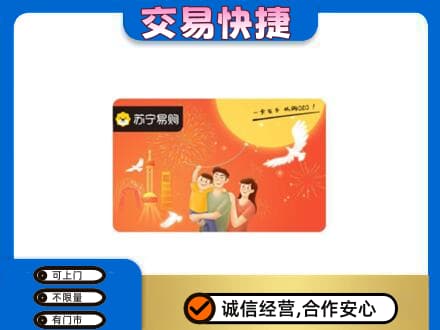 斗门区购物卡回收苏宁易购卡.jpg