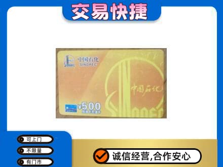 斗门区购物卡回收石化卡.jpg