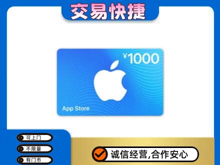 斗门区购物卡回收苹果卡.jpg
