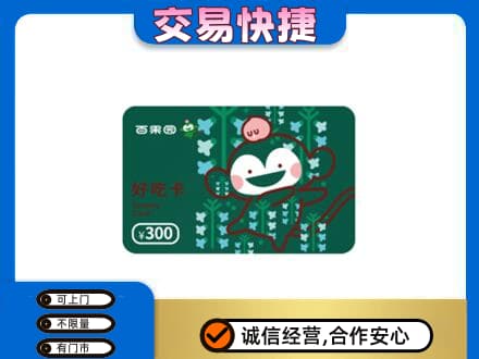 斗门区购物卡回收百果园卡.jpg