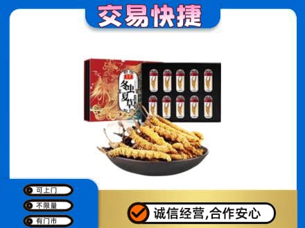 斗门区回收冬虫夏草