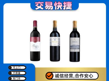 斗门区洋酒回收拉菲红酒.jpg