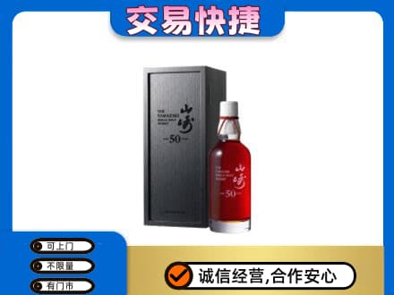 斗门区回收山崎