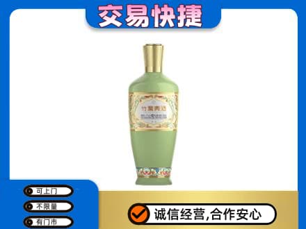 斗门区名酒回收竹叶青酒.jpg