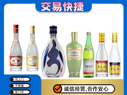 斗门区名酒回收杏花村汾酒.jpg
