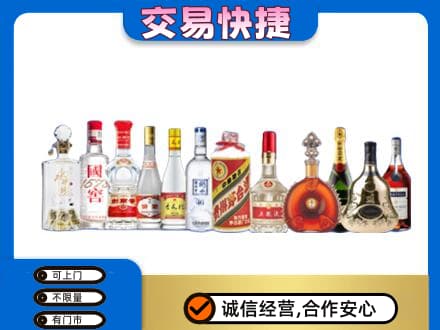 斗门区名酒回收烟酒.jpg