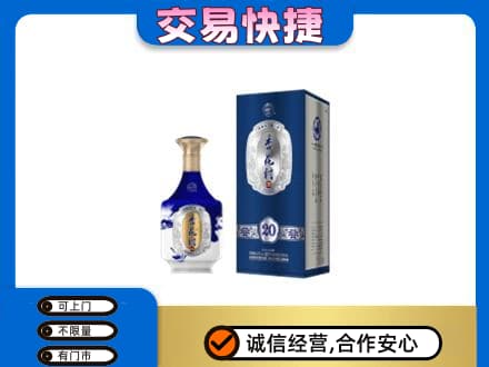 斗门区名酒回收杏花村.jpg