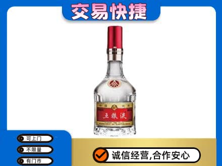 斗门区名酒回收五粮液8代.jpg