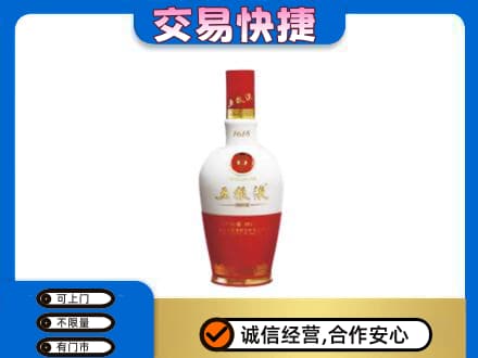 斗门区名酒回收五粮液1618.jpg