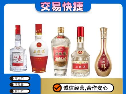 斗门区回收五粮液
