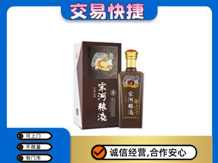 斗门区名酒回收宋河粮液.jpg