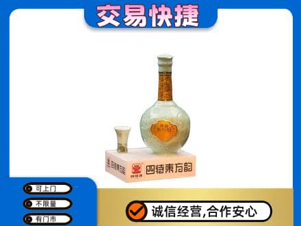 斗门区名酒回收四特酒.jpg