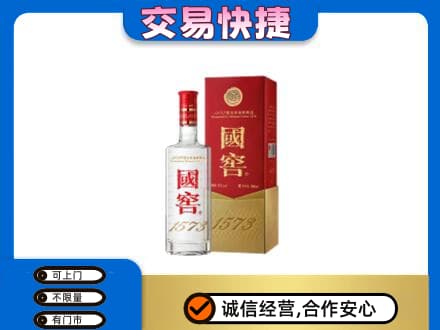 斗门区名酒回收国窖1573.jpg