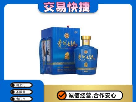 斗门区名酒回收贵州大曲.jpg