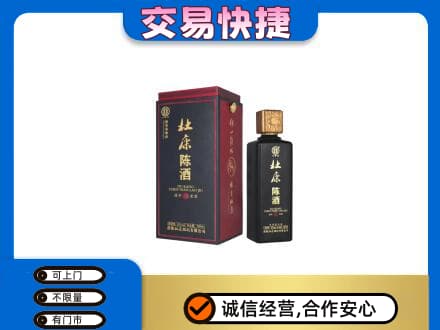 斗门区名酒回收杜康.jpg