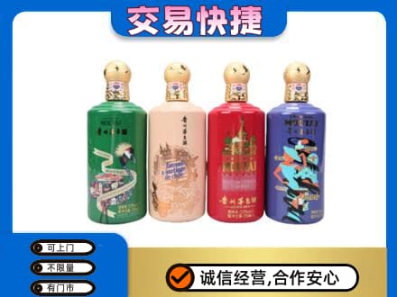 斗门区茅台回收走出四国.jpg