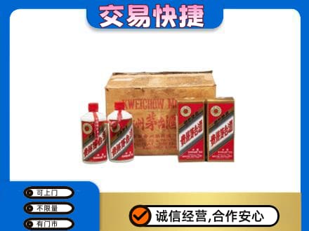 斗门区茅台回收五星.jpg