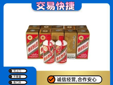 斗门区茅台回收铁盖.jpg