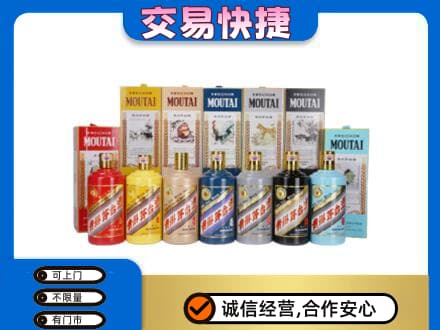 斗门区茅台回收生肖茅台.jpg