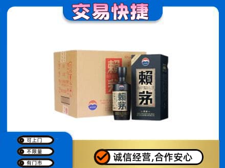 斗门区茅台回收赖茅.jpg