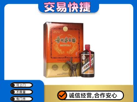 斗门区茅台回收电话.jpg