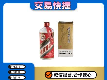 斗门区茅台回收飞天.jpg