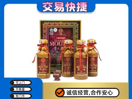 斗门区茅台回收50年礼盒.jpg